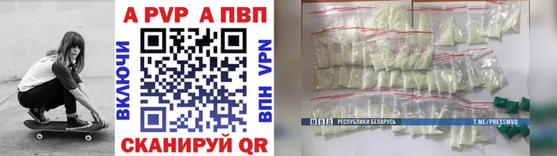 APVP крисы CK Тосно