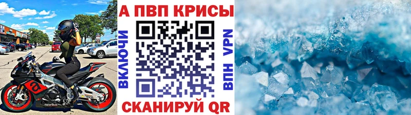 APVP крисы CK  Купить закладки  Тосно 