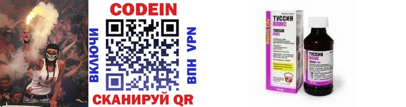 Кодеиновый сироп Lean напиток Lean (лин)  Купить где  Тосно 