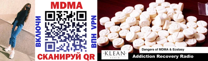 МДМА Molly  Купить  Тосно 