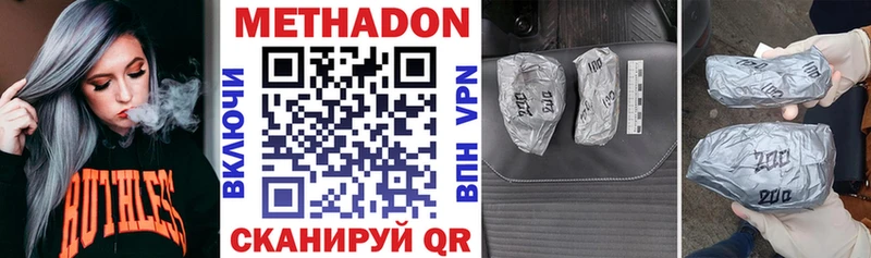 МЕТАДОН кристалл  Купить  Тосно 